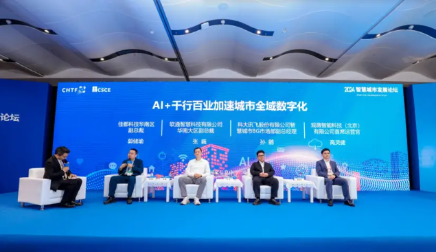 高交會(huì)頂流活動(dòng)搶先看:人工智能、低空經(jīng)濟(jì)、智慧城市誰(shuí)更出圈？